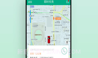 UTo司机端v2.5截图