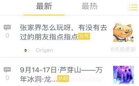 背包客v2.3.12截图