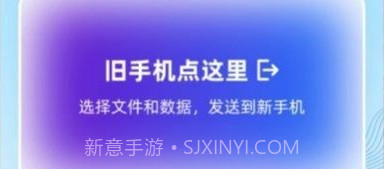 今日换机克隆v1.13截图