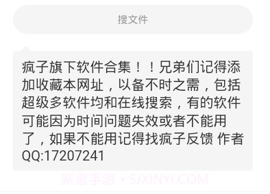 疯子软件库v1.2.5截图
