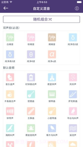 sweet sleep下载(sweet sleep闹钟软件下载)V1.1 手机简化版V1.5截图