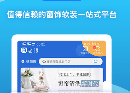 帘老板v3.5截图