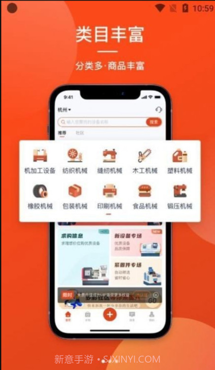 机优优2.8.8截图
