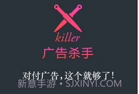 广告杀手v1.0.1202.5截图