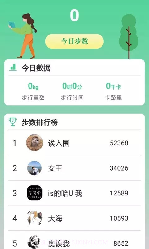 熊猫走路多v2.0.4截图