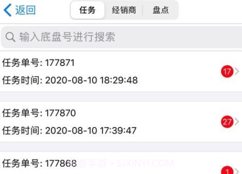 东风商用车物流监管v3.1.9截图