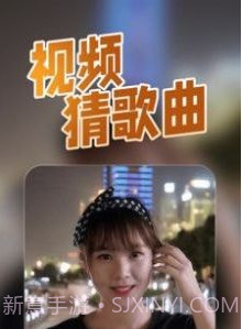 猜歌我在行v1.0.11截图