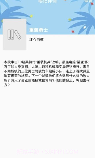 乐兔阅读1.8.16截图