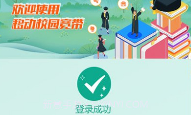 甘肃移动校园宽带V1.0.12截图