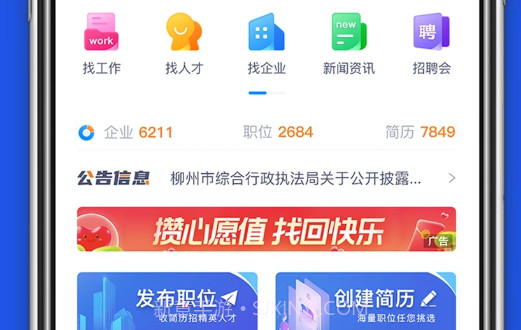 博才网v1.5.8截图