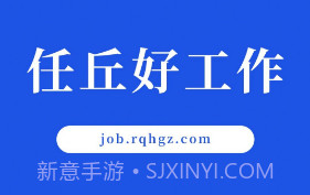 任丘好工作v1.5截图