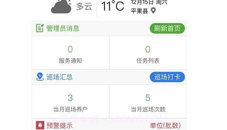 猪农通v1.0.16截图