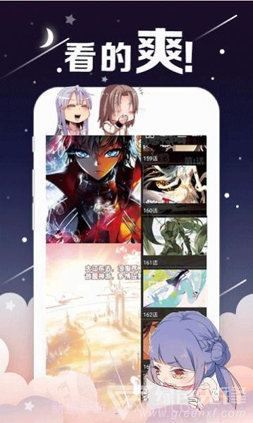 大古漫画1.8.07截图