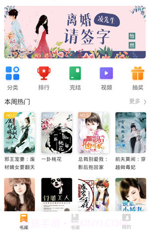 芒果免费小说v1.8.11截图