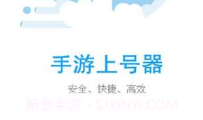 宙斯上号器v1.4截图