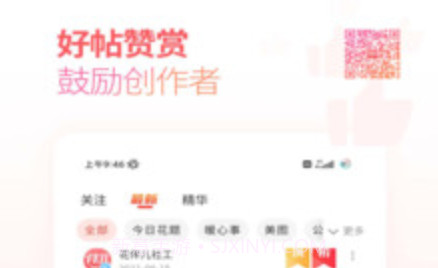 花伴儿V3.1.13截图