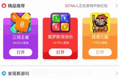 365游戏盒子V3.31.6截图