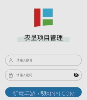 农垦项目管理v1.0.9截图