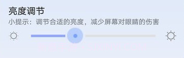 画质大师护眼v3.4.9截图