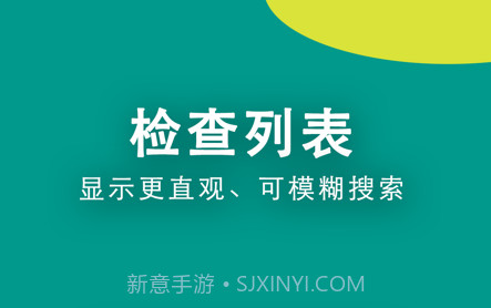 易影v2.3.10截图