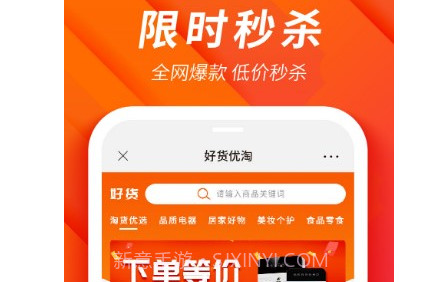 好货淘优v1.9截图