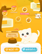 哈啰街猫v1.0.12截图