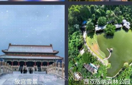 趣看3D世界街景地图v1.0.14截图