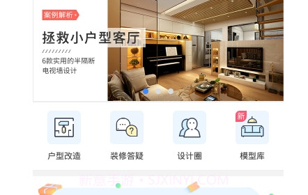 酷家乐装修设计师版v5.18.12截图