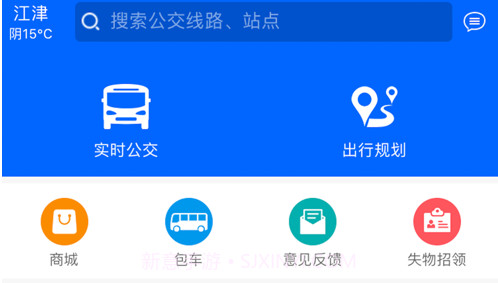 江津公交v1.0.17截图