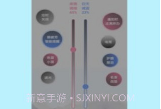 手机亮度护眼v1.9截图