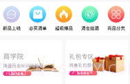 嗨淘HAITAOV1.6截图