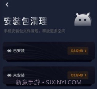 金牛清理管家v1.0.10截图