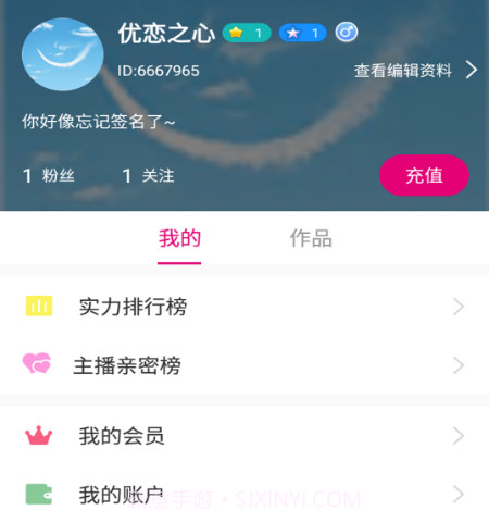 陌聊吧v1.9截图