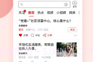 邻里世界V1.2.8截图