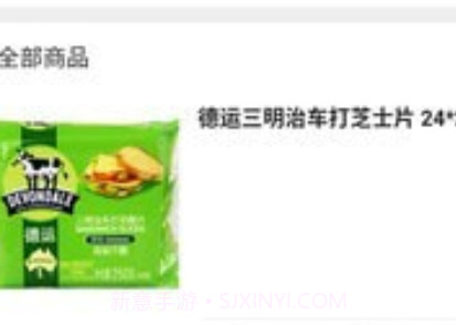 研美食尚v5.1.12截图