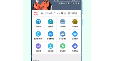 换屏哥v5.9截图