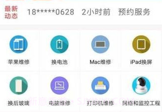 换屏哥手机维修v5.10截图