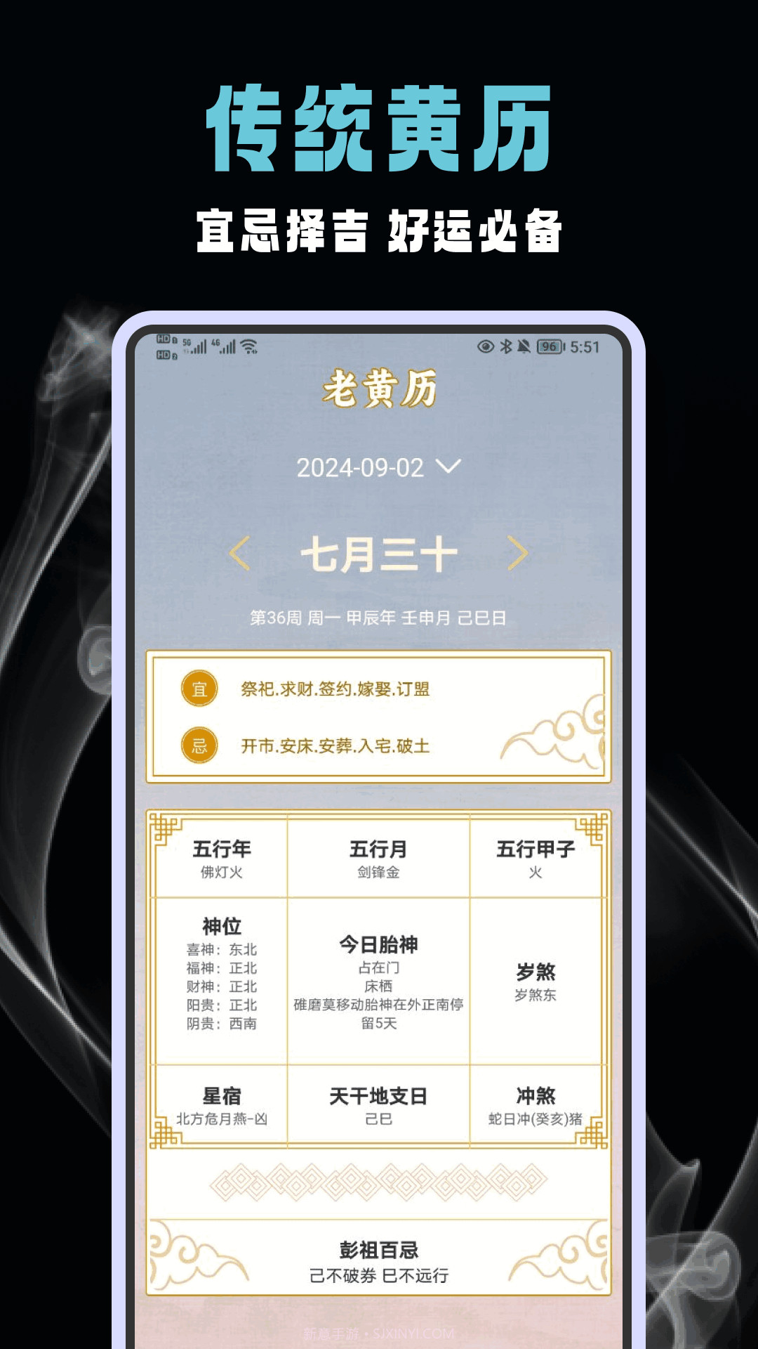 六爻排盘软件v1.5截图