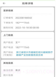 万能任务墙v1.2.10截图