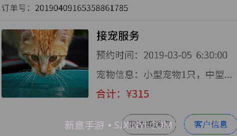 宠宠达司机端v2.0.8截图