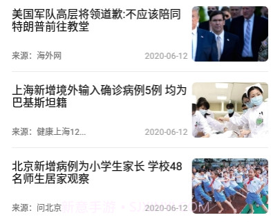 快报资讯v1.4截图