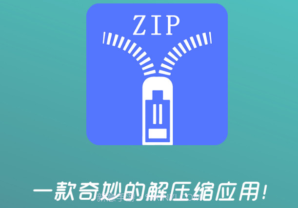 万能解压缩大师v1.12截图