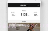 壹球V4.1.9截图