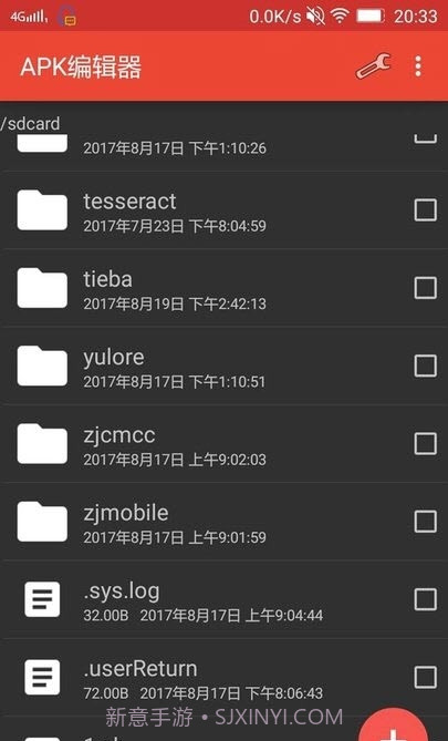 APK Extractor Pro14.5.7截图