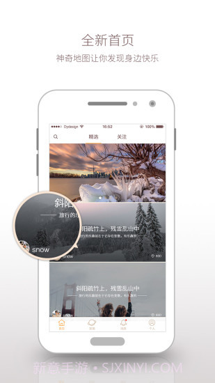 循迹地图app1.14截图