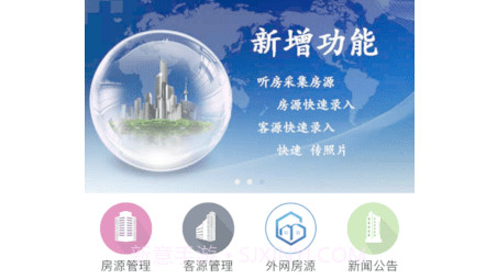 听房v1.10截图