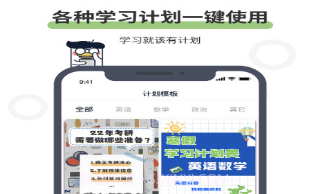 定计划v1.0.12截图