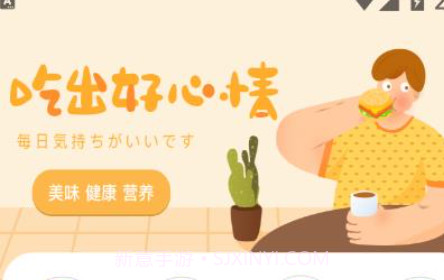 湘菜谱v1.13截图