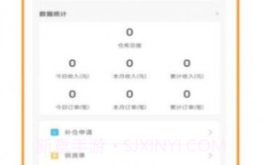 昊万昌供应商v1.0.9截图