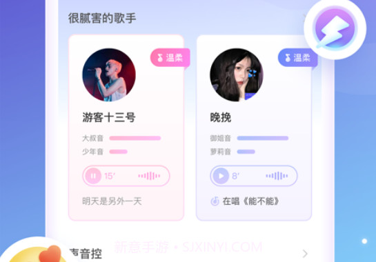 氧气语音v7.0.19截图